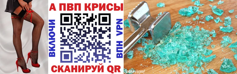 Альфа ПВП VHQ Купить закладки Каргополь