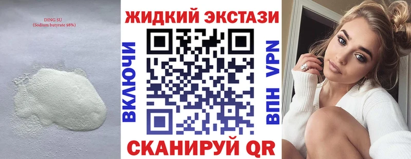 БУТИРАТ 99%  Купить закладки  Каргополь 