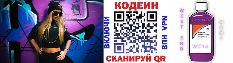 Купить где  Каргополь  Codein Purple Drank 